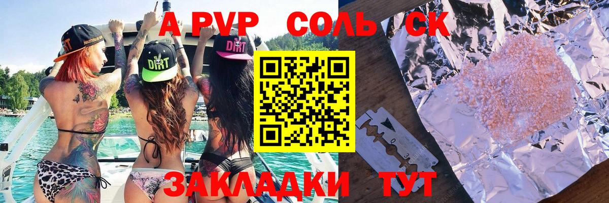 Alpha-PVP  А ПВП мука  Павлово  Вход с VPN  Alpha-PVP СК  Alfa_PVP СК КРИС 