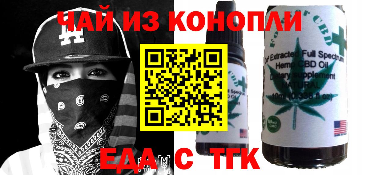 Cannafood марихуана Павлово