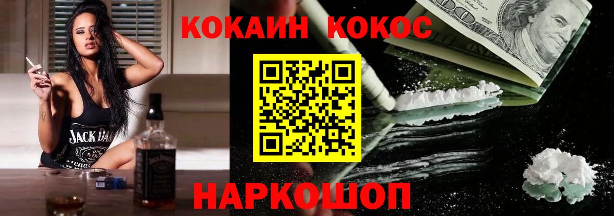 COCAIN 98% Павлово