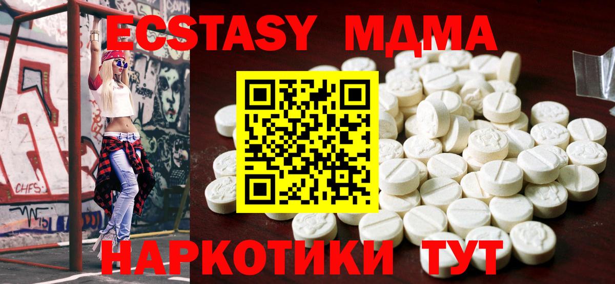 Экстази  Экстази VHQ  Ecstasy TESLA  Вход с VPN  Павлово 