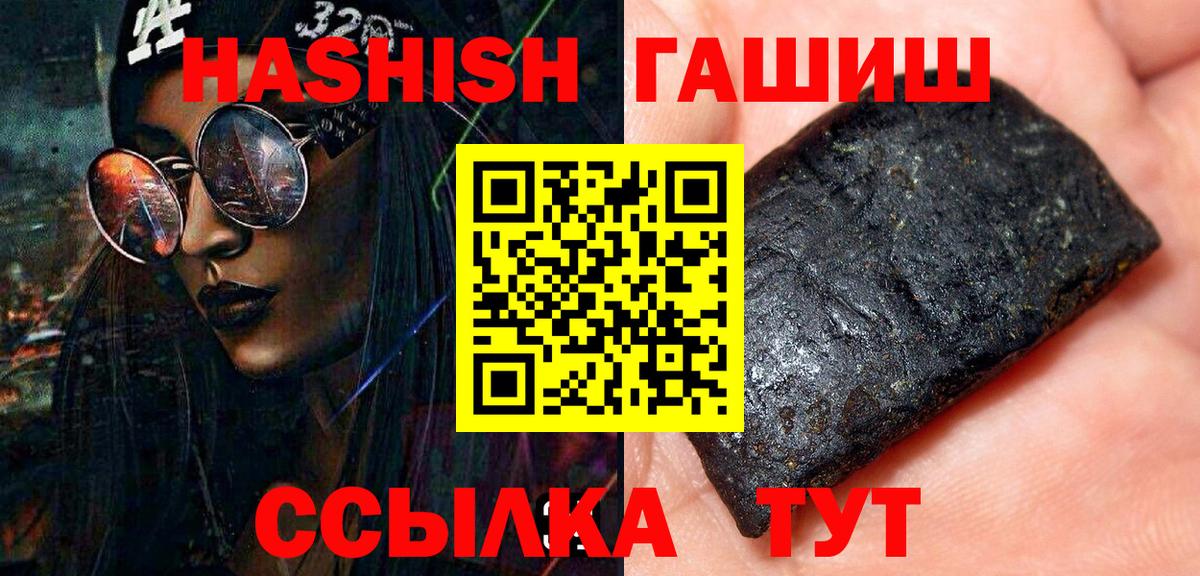 ГАШ Cannabis  Вход с VPN  Павлово  ГАШИШ Cannabis 