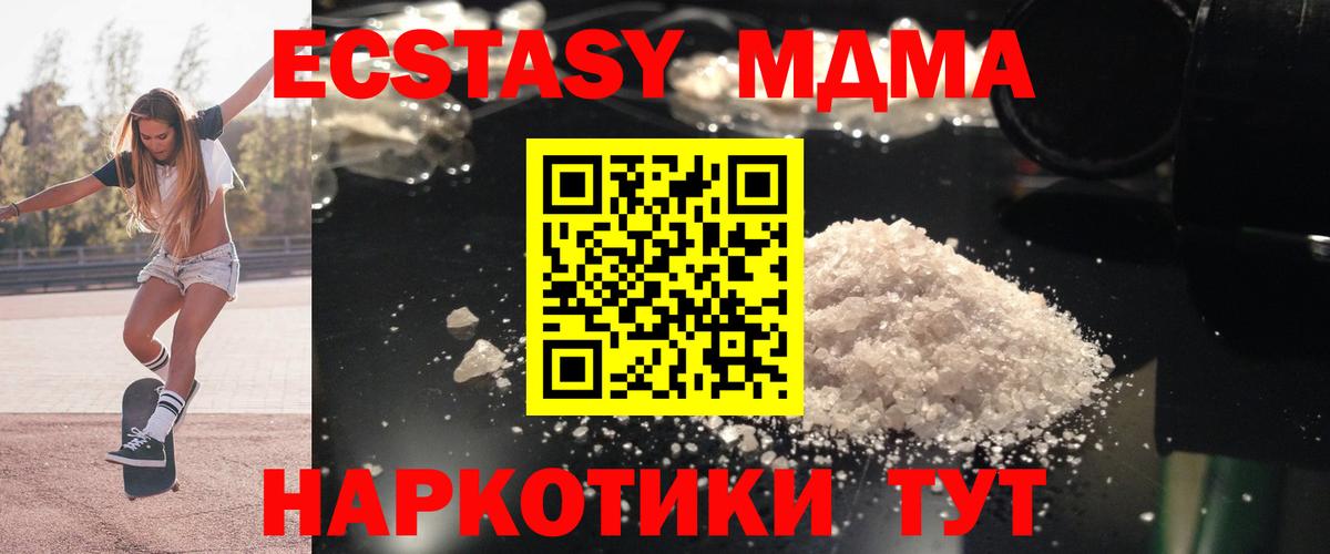 МДМА  MDMA VHQ  Вход с VPN  Павлово 