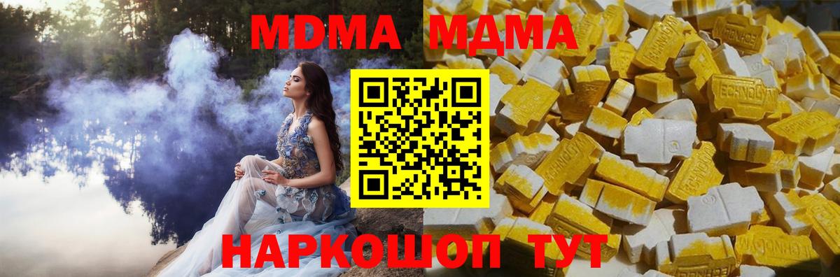 MDMA VHQ Павлово