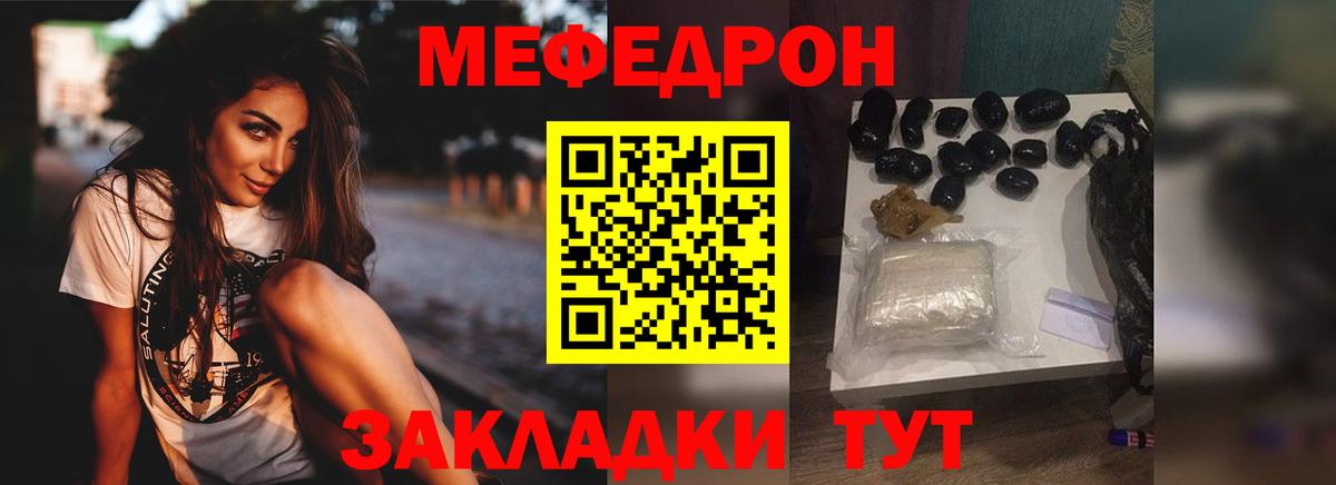 Меф кристаллы Павлово