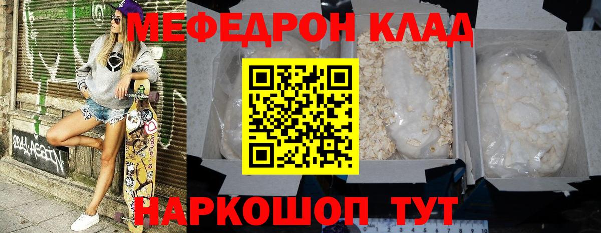 Павлово  Меф  Вход с VPN  Меф VHQ  МЯУ-МЯУ мяу мяу  Мефедрон 