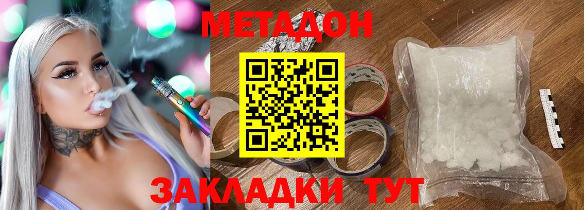 Павлово  Метадон мёд  Вход с VPN  Метадон VHQ 
