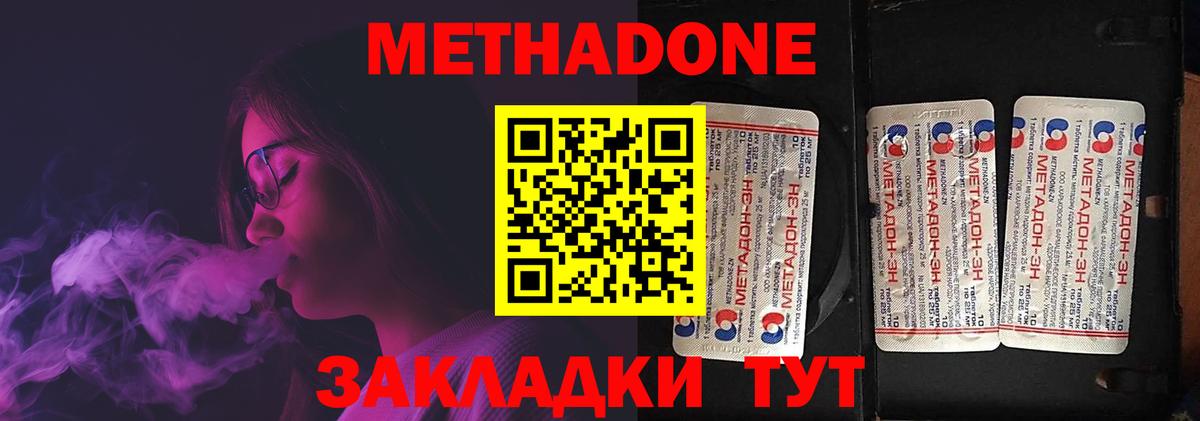 Метадон VHQ Павлово