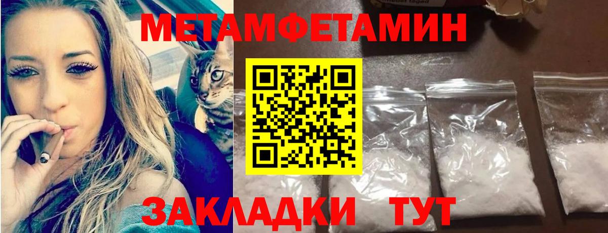 Первитин витя Павлово