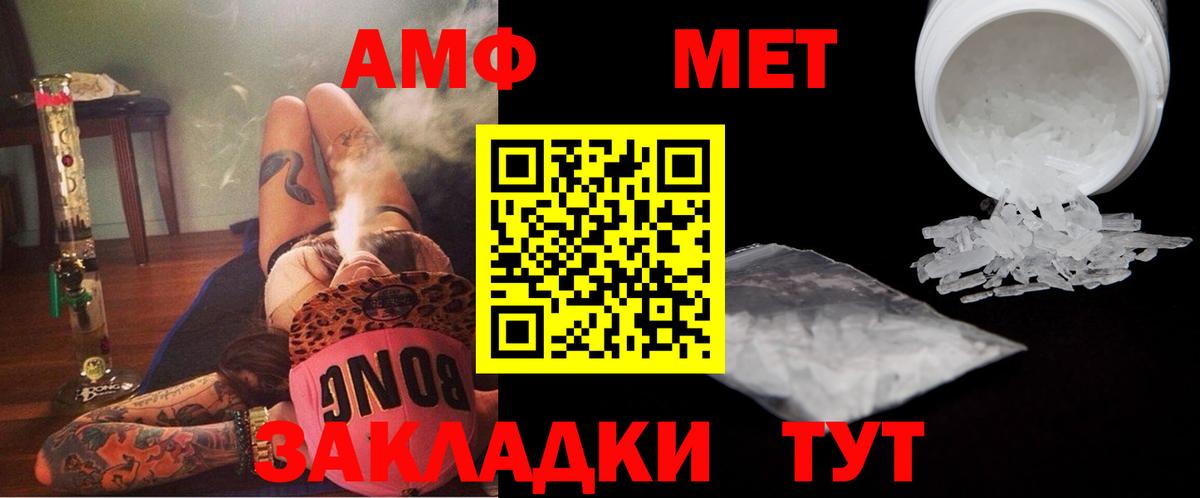 Метамфетамин Methamphetamine  Вход с VPN  Павлово  Метамфетамин Methamphetamine 