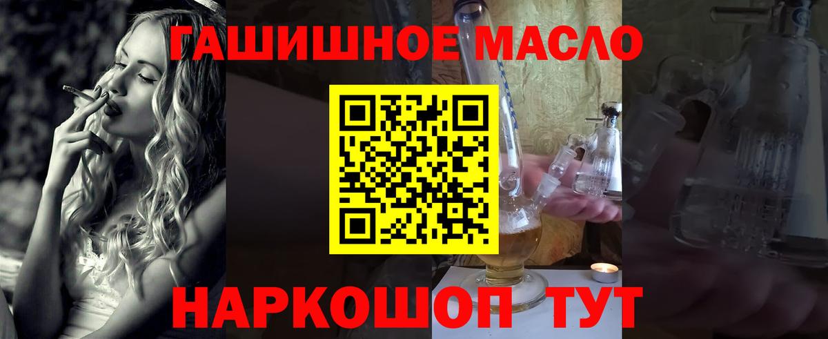 Дистиллят ТГК вейп  Вход с VPN  наркотики  Павлово 