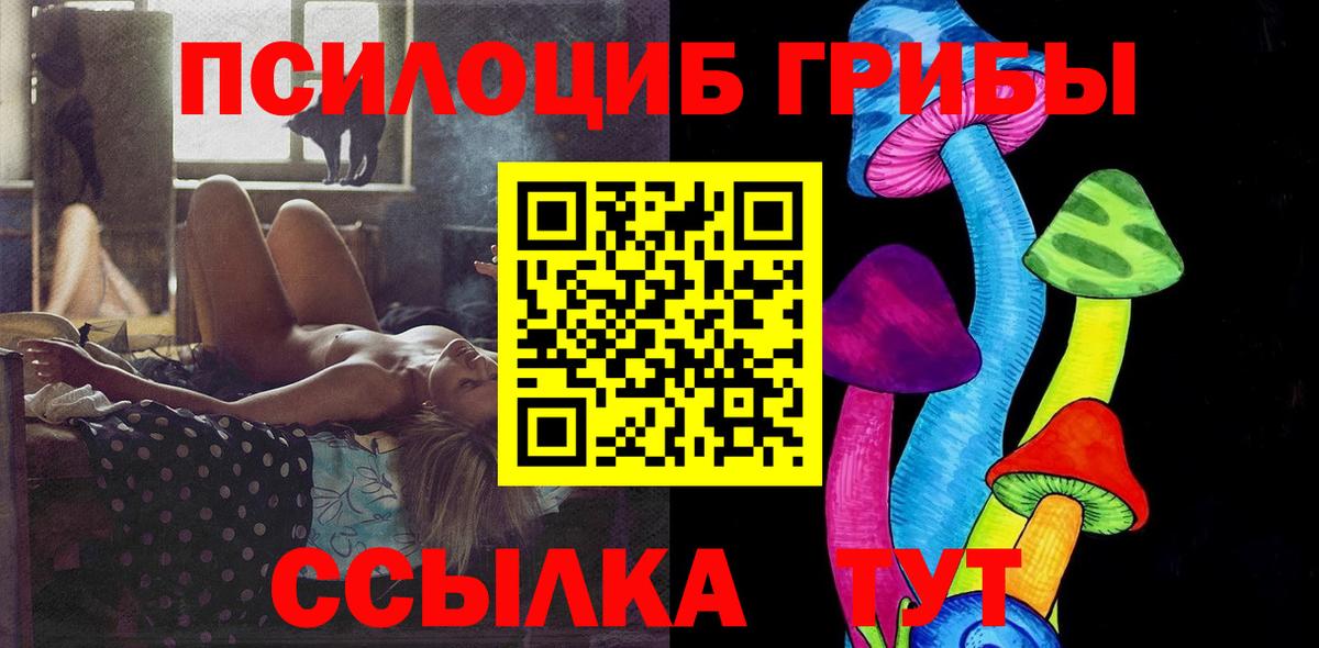 Галлюциногенные грибы мухоморы  Вход с VPN  Павлово 